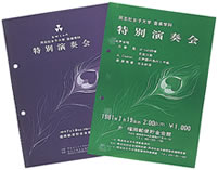大学入学案内