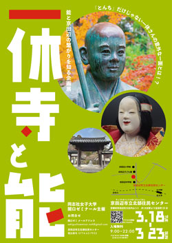 250314_media_ikkyujitonou.jpg
