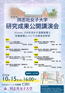 250910_reaserch_result_lecture.jpg