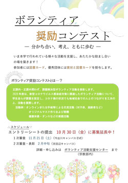 201009_v_contest.jpg
