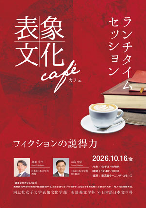 hyosyo_cafe_41st.jpg