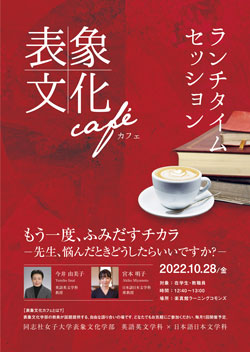 hyosyo_cafe_8th.jpg