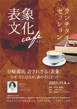 hyosyo_cafe_1st.jpg
