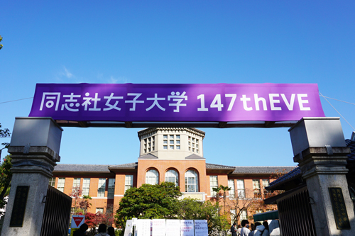 【中古】夢 人 関西 : 大輪会十周年記念誌／大輪会 🎓創立150周年記念特設サイト 公開中🎓 同志社女子大学は、2026