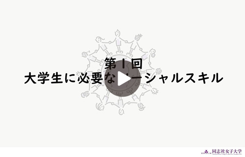 social_skills_video1_v3.jpg