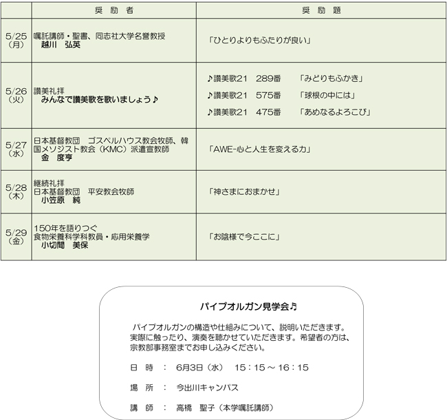 260522_chapel_hour_ima.jpg