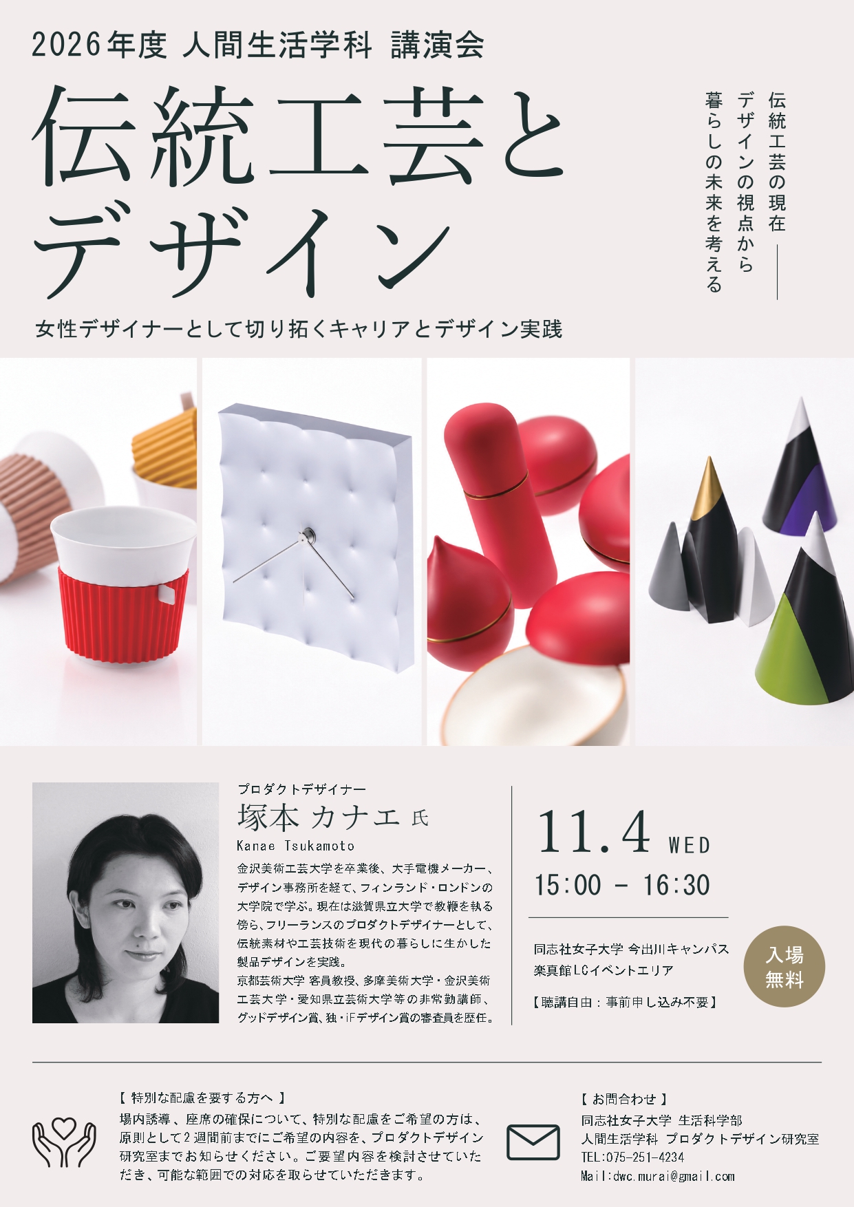 261020_life_lecture261104.jpg