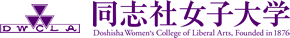 同志社女子大学所蔵藤田現代音楽センター寄贈楽譜