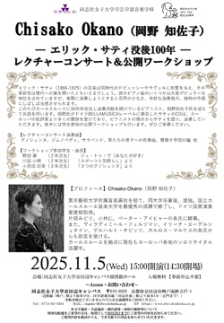 250925_music_Chisako_Okano_concert.jpg