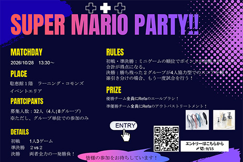 game_mario-party2026.jpg