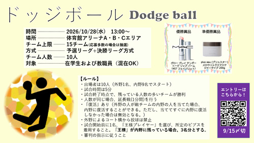 4_2026game_dodge_rule.jpg
