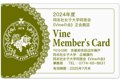 benefit_memberscard2024.jpg
