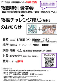 250909_lecture_meeting.jpg