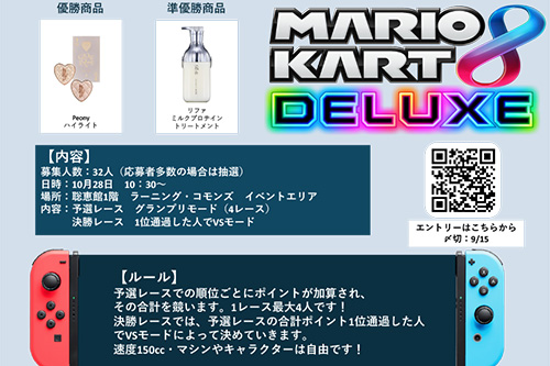 game_mario-kart2026.jpg