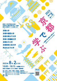 230628_kyotodemanabu.jpg