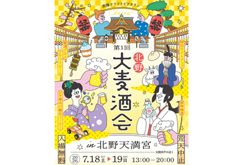 267024_social_report_ochakyoto_3.jpg