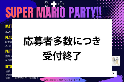 game_mario-party2026.jpg