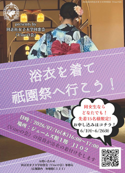 yukata_gion_2026.jpg