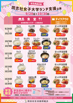 260916_lunch_deal_s.jpg