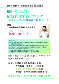 230608_nutrition_sciencenutritionist_0.jpg