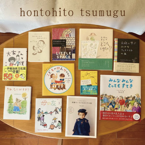 hontohito.jpg