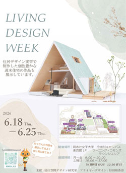260618_Living_Design_Week1.jpg