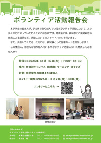 2026volunteer_presentation_info.jpg