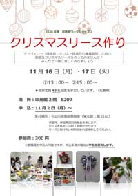 261021_christmas_wreath_ima2026.jpg
