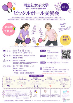 260525_pickleball_event.jpg