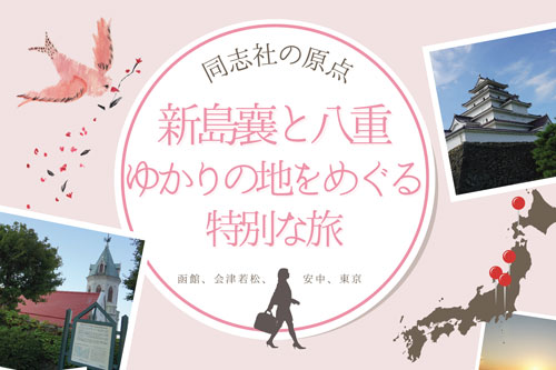 niijima_tour2026.jpg