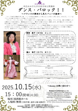 251008press_release_2025_23_poster.jpg