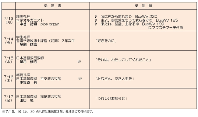 260710_chapel_hour_ima.jpg