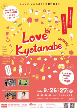 260926_childhood_matsuiyamate_playful.jpg