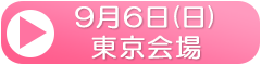 260507_btn_tokyo.png