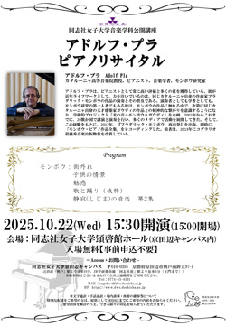 251009press_release_2025_24_poster.jpg