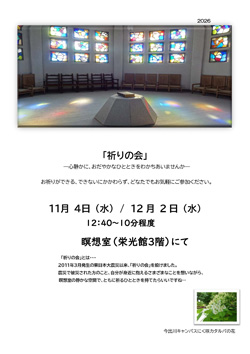 prayer_ima_2026fall.jpg