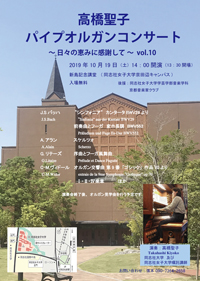 191019_organ-concert.jpg