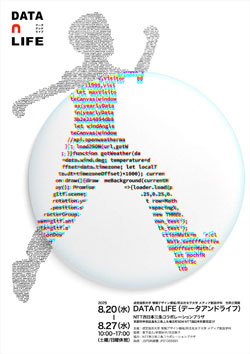 250820_press_release18_poster.jpg