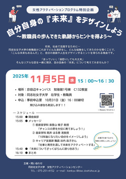 250917women_activation_special_program.jpg