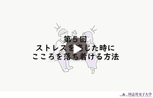 social_skills_video5.jpg