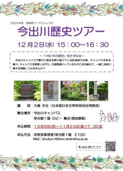 261005_workshop2_poster2026.jpg