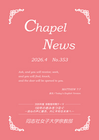 2603_publications_chapel_news353.jpg