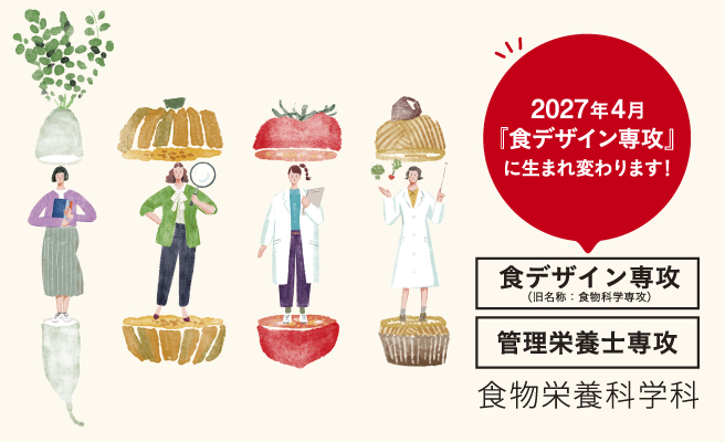 foodscience_banner.jpg