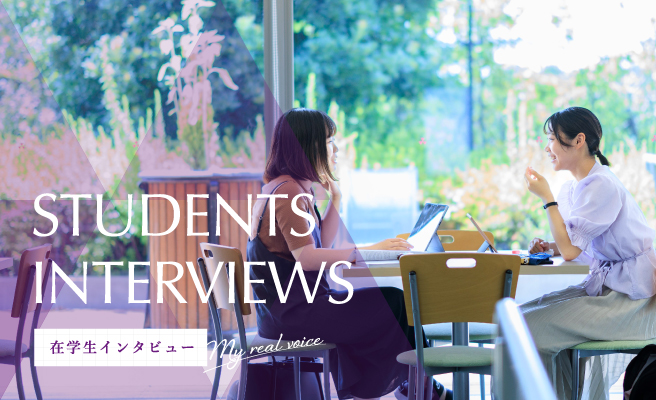 students_interviews_banner.jpg