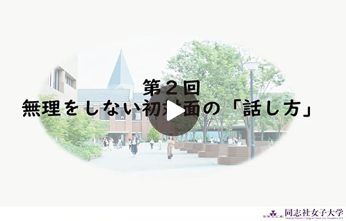 social_skills_video2_v3.jpg