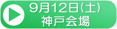 260507_btn_kobe.png