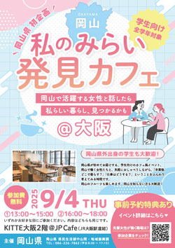 250731_social_event_okayamalife.jpg