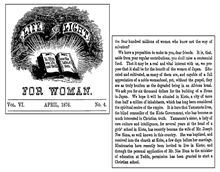『女性のための生命と光』1876年4月号 アメリカ独立百周年募金を「京都ホーム建築のための6,000ドル募金」にすると目標を明確にして募金を訴えている記事