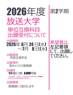 260617_ouj_poster2026_2nd.jpg