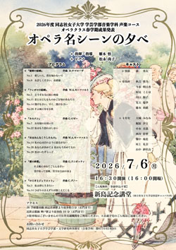 opera_concert2026.jpg